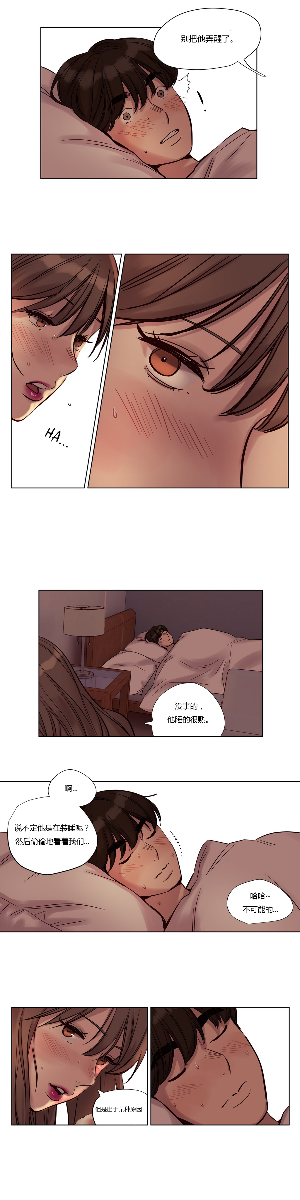 首长，放了我漫画,第21章：小小的期望2图