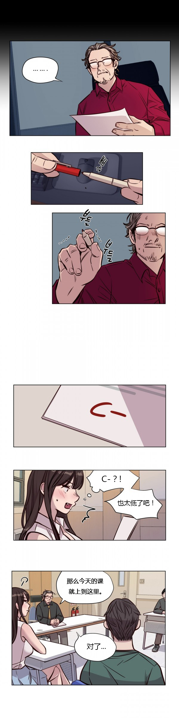 首长午夜站岗漫画,第42章：写作4图