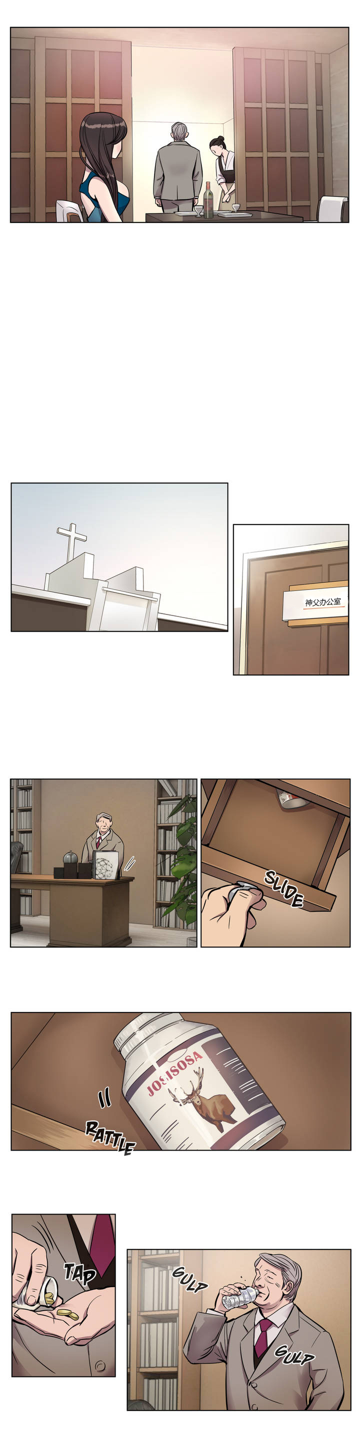 首长下连队漫画,第7章：报复1图