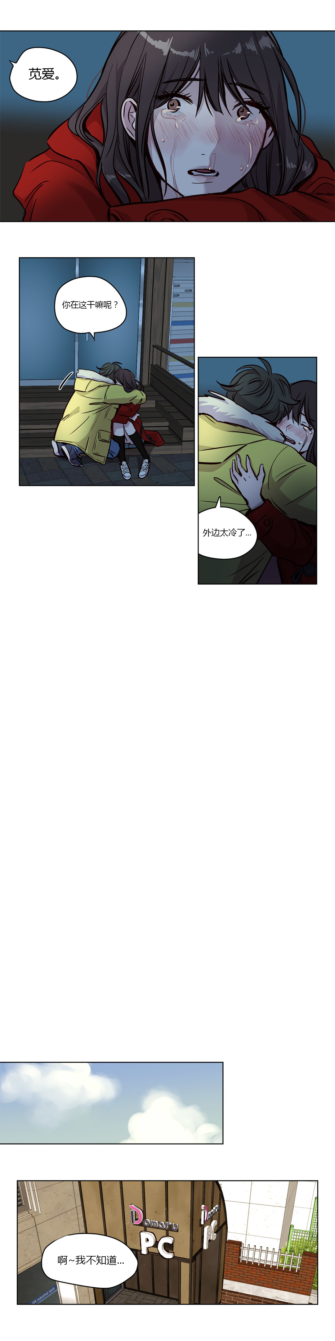 首长大人求放过漫画,第52章：好心2图
