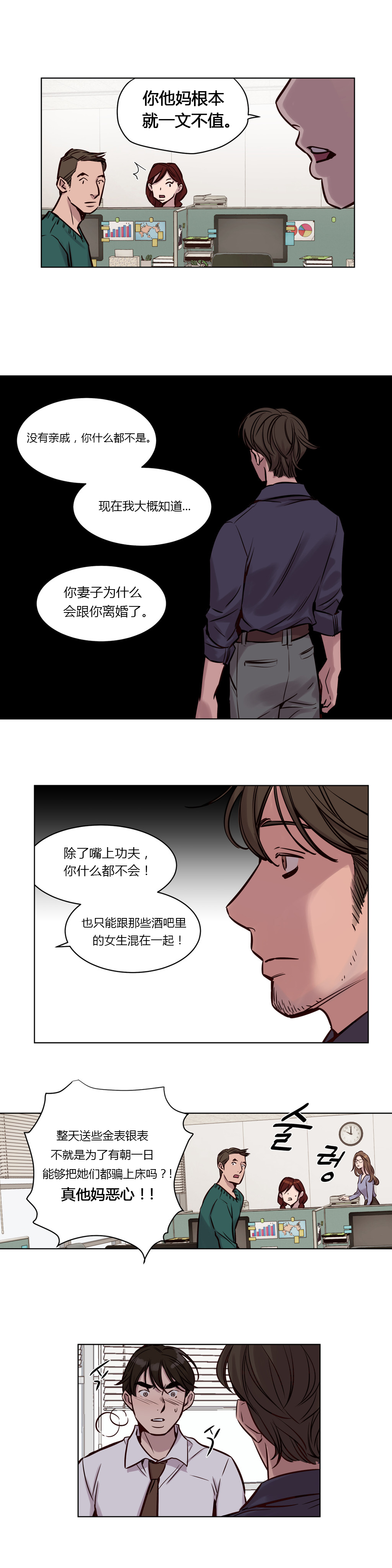 首长，放了我漫画,第32章：离职5图