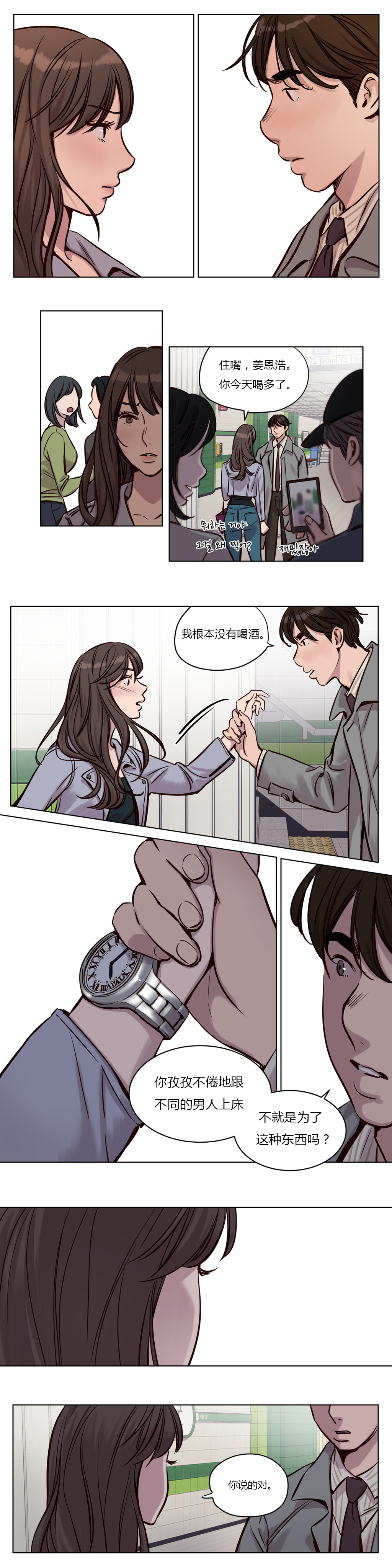 首长给士兵介绍对象漫画,第30章：爆发2图