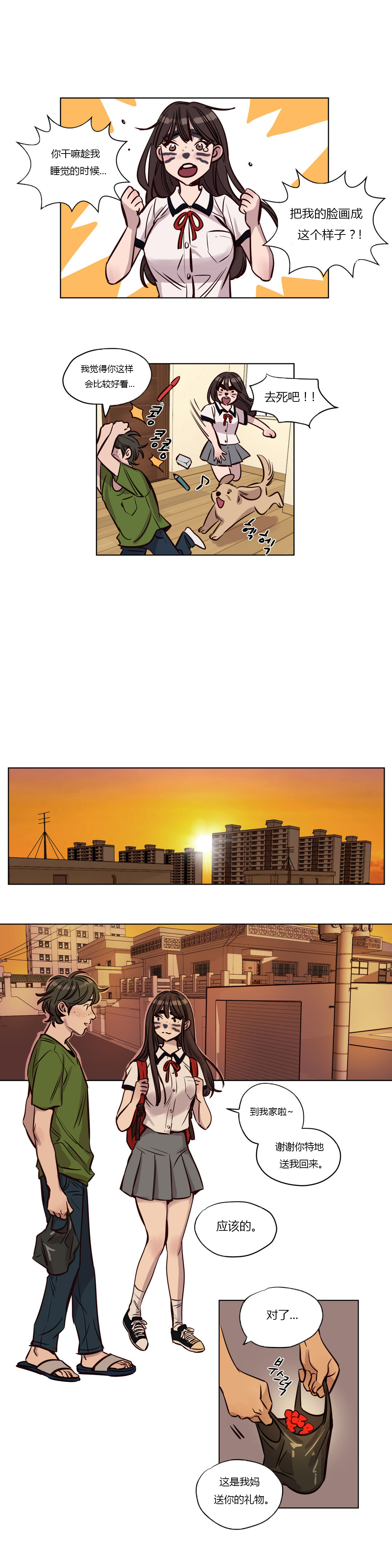 首长，放了我漫画,第37章：傻瓜3图