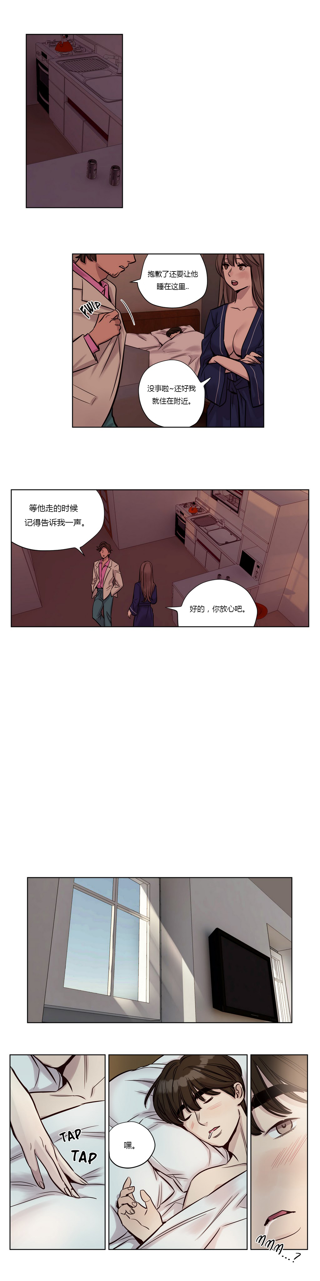 首长，放了我漫画,第21章：小小的期望4图