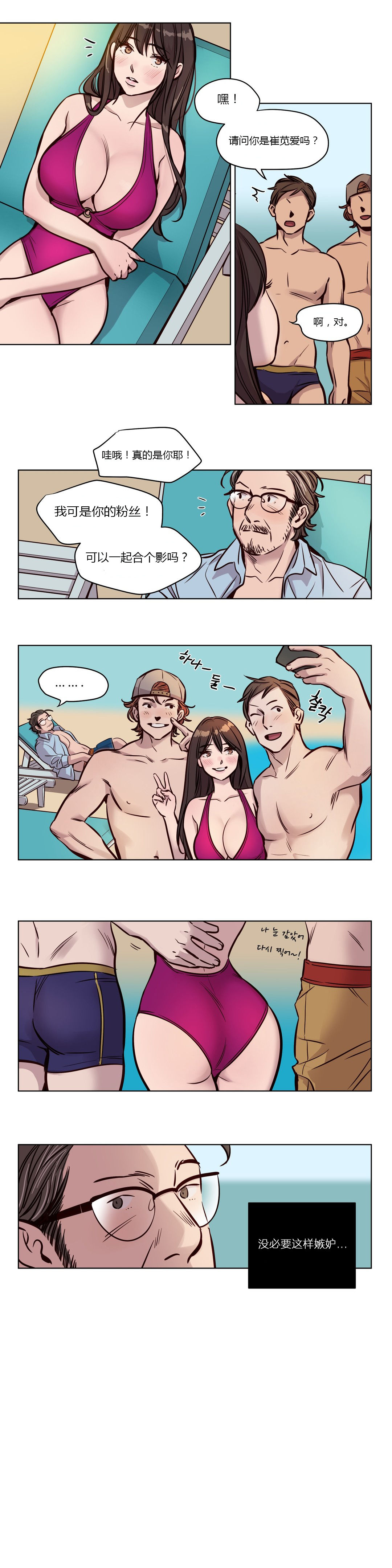 首长午夜站岗漫画,第45章：孩子5图