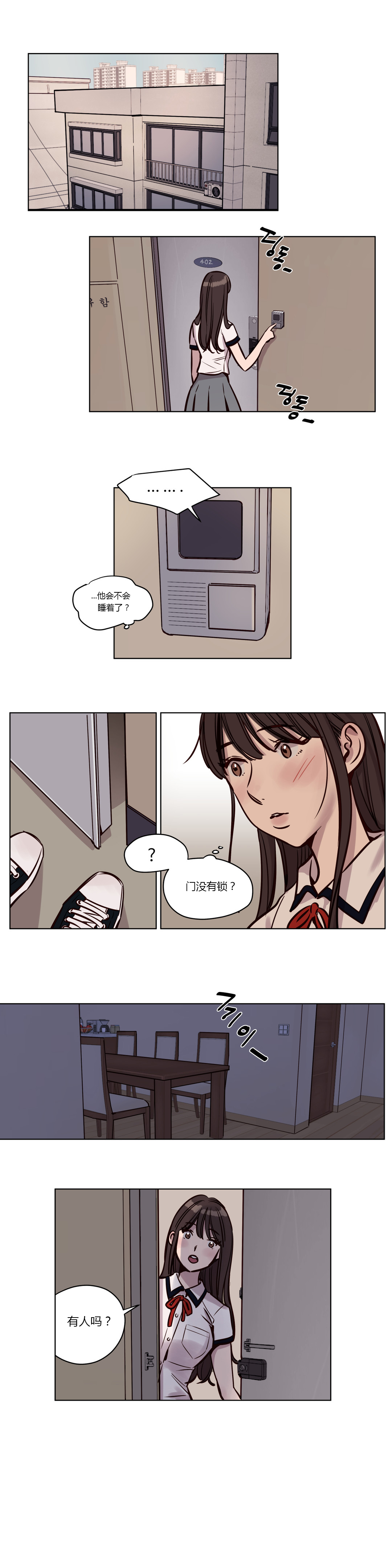 首长，放了我漫画,第38章：恐惧2图