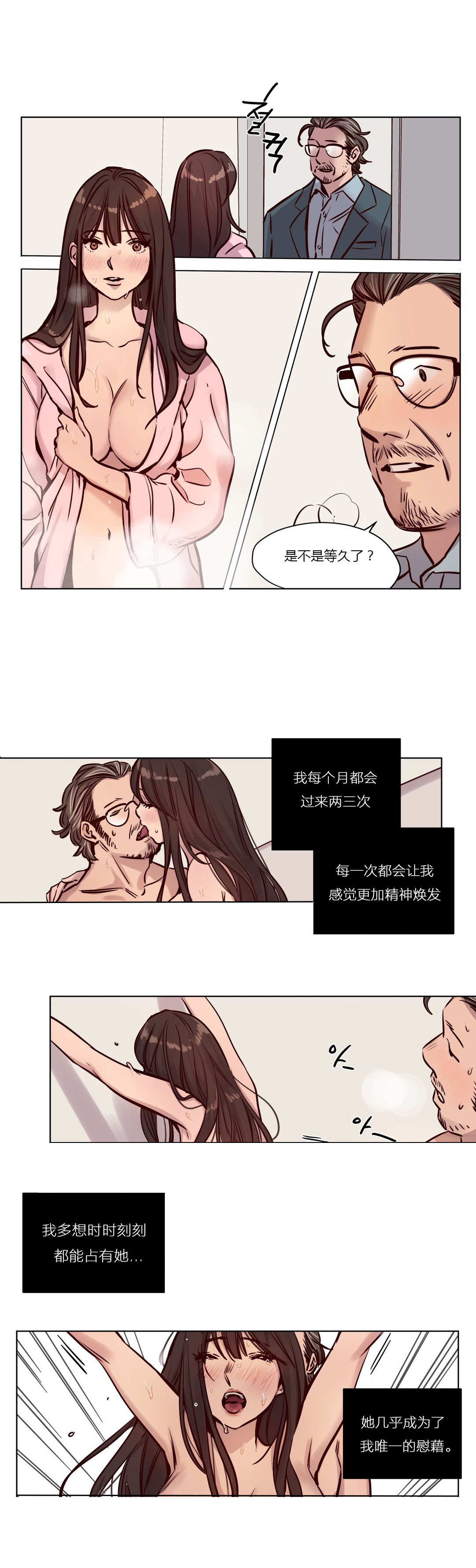 首长带兵包围城管片段漫画,第44章：察觉4图