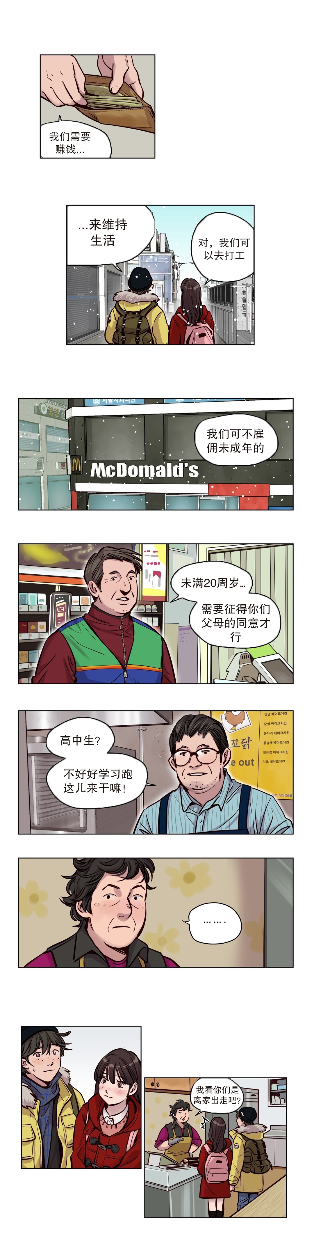首长午夜站岗漫画,第51章：过去2图