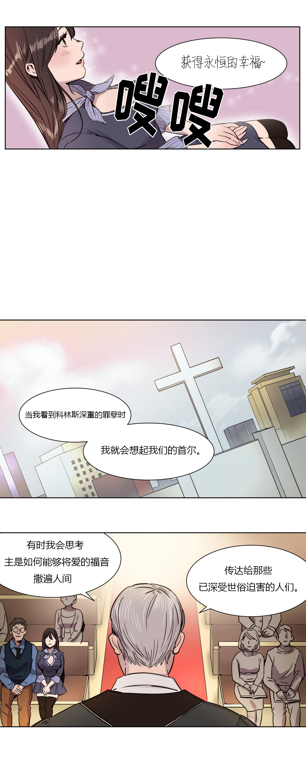 首长下连队漫画,第1章：开始4图