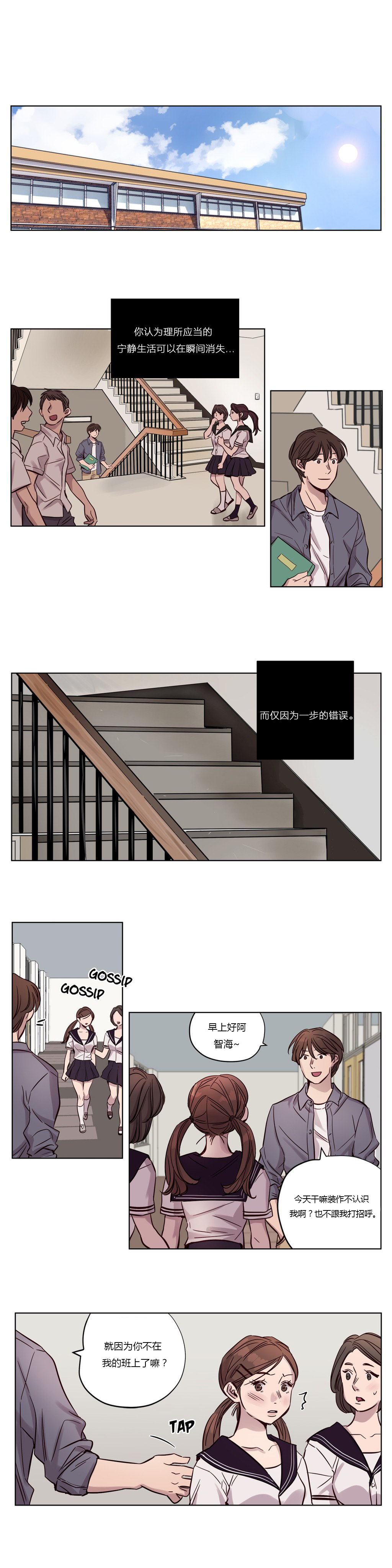 首长大人求放过漫画,第16章：日常崩坏3图