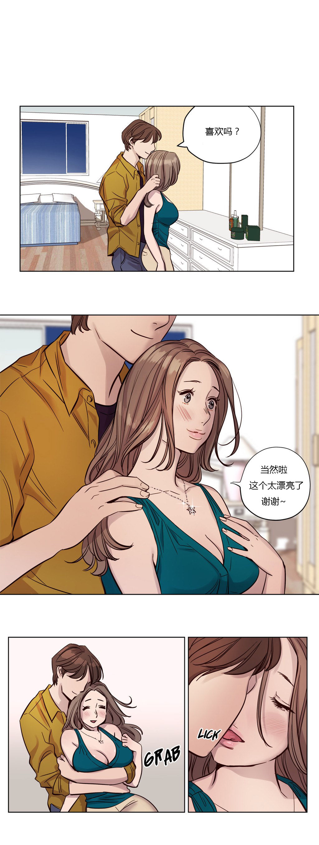 首长大人求放过漫画,第16章：日常崩坏1图