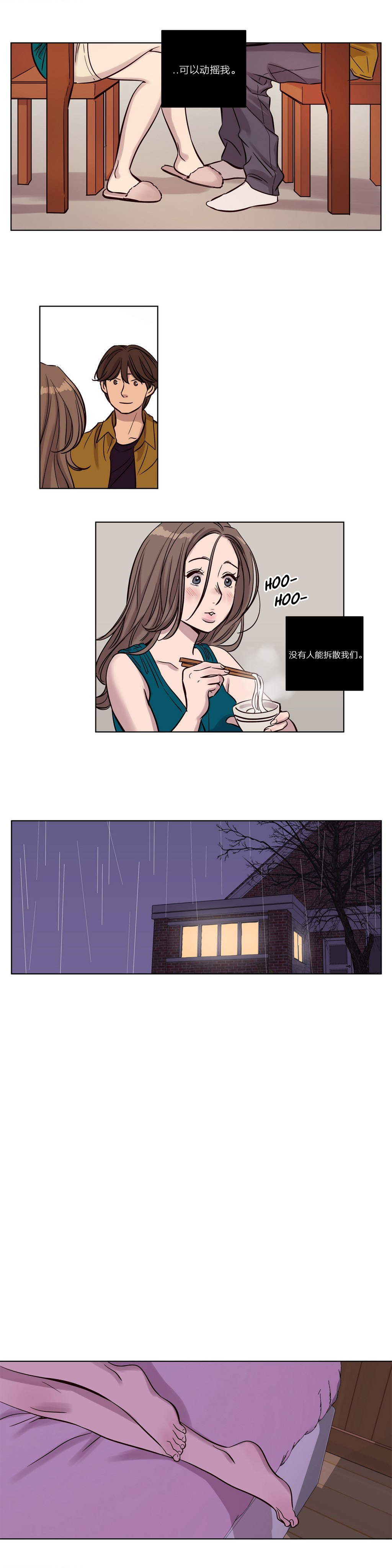 首长认出女儿大结局漫画,第15章：两个人2图