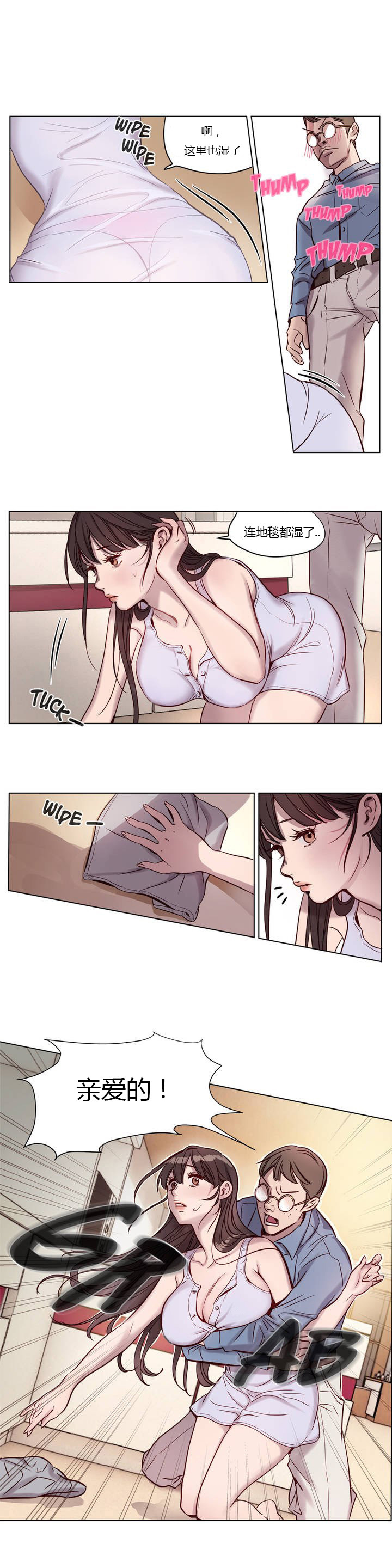 首长，放了我漫画,第5章：本性1图