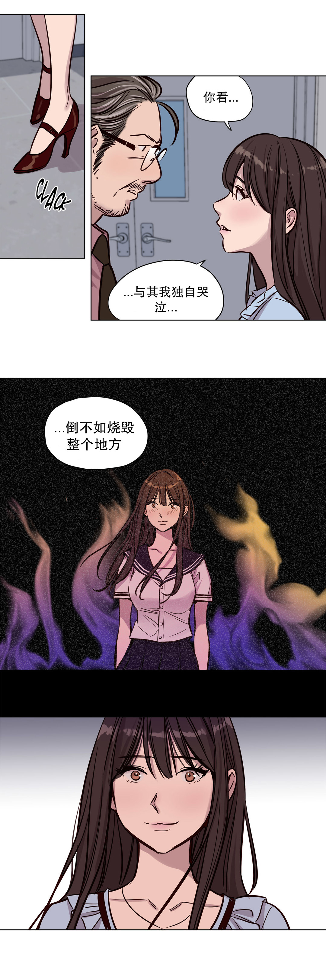 首长给士兵介绍对象漫画,第49章：火5图