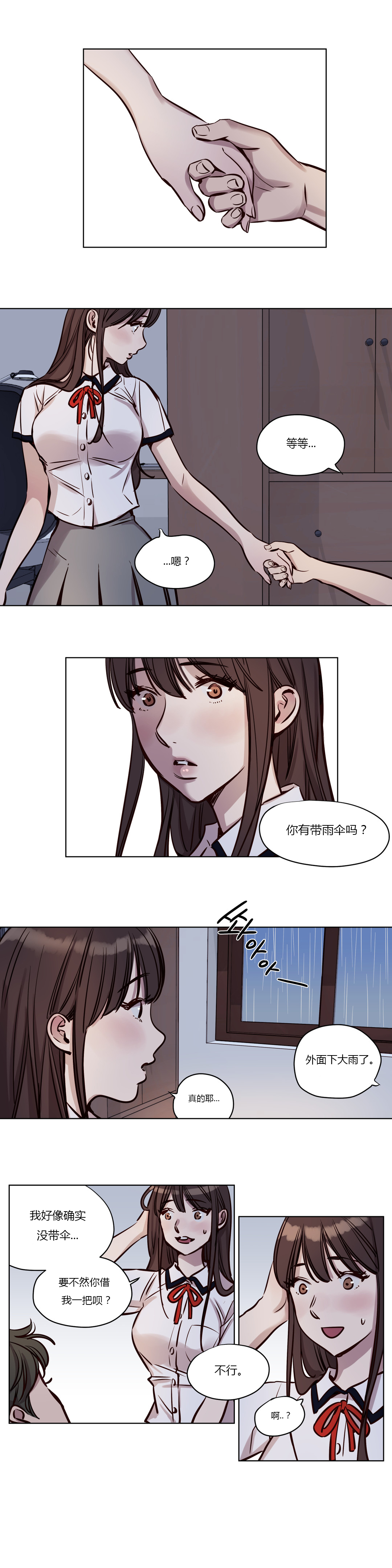 首长下连队漫画,第38章：恐惧1图