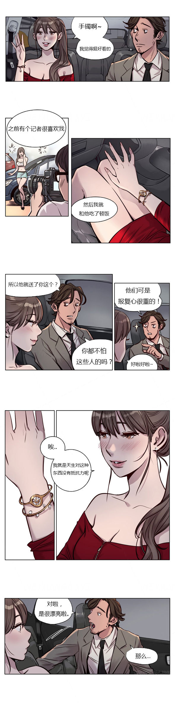 首长大人绝宠小夫人免费阅读漫画,第26章：把戏4图