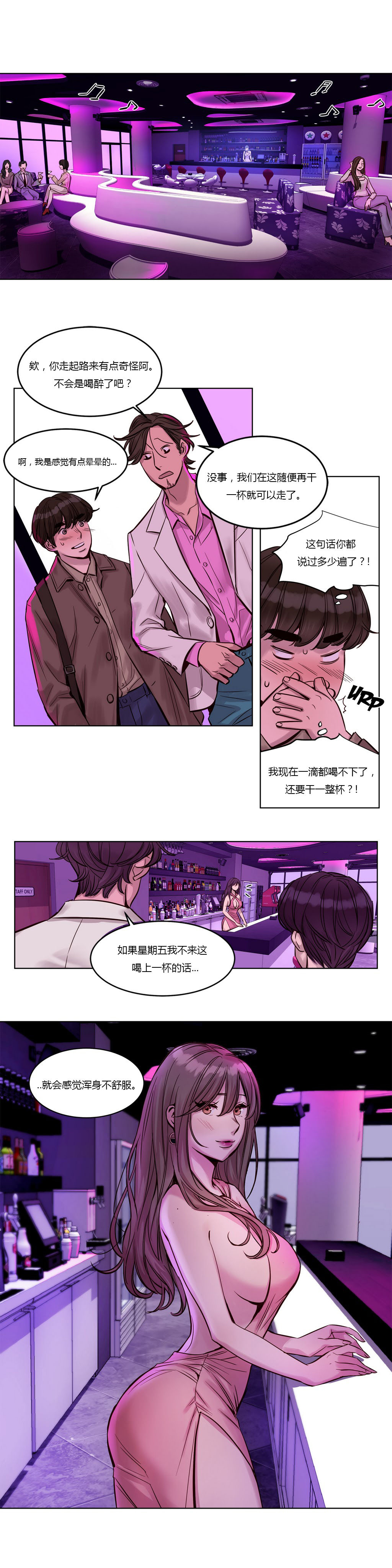 首长给士兵介绍对象漫画,第20章：初见1图