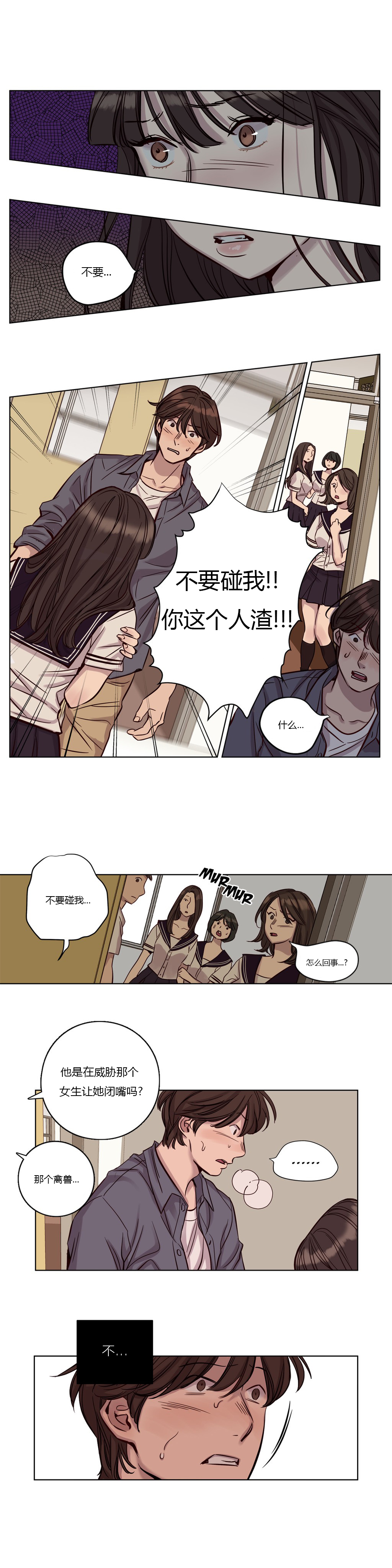 首长午夜站岗漫画,第17章：绝望5图