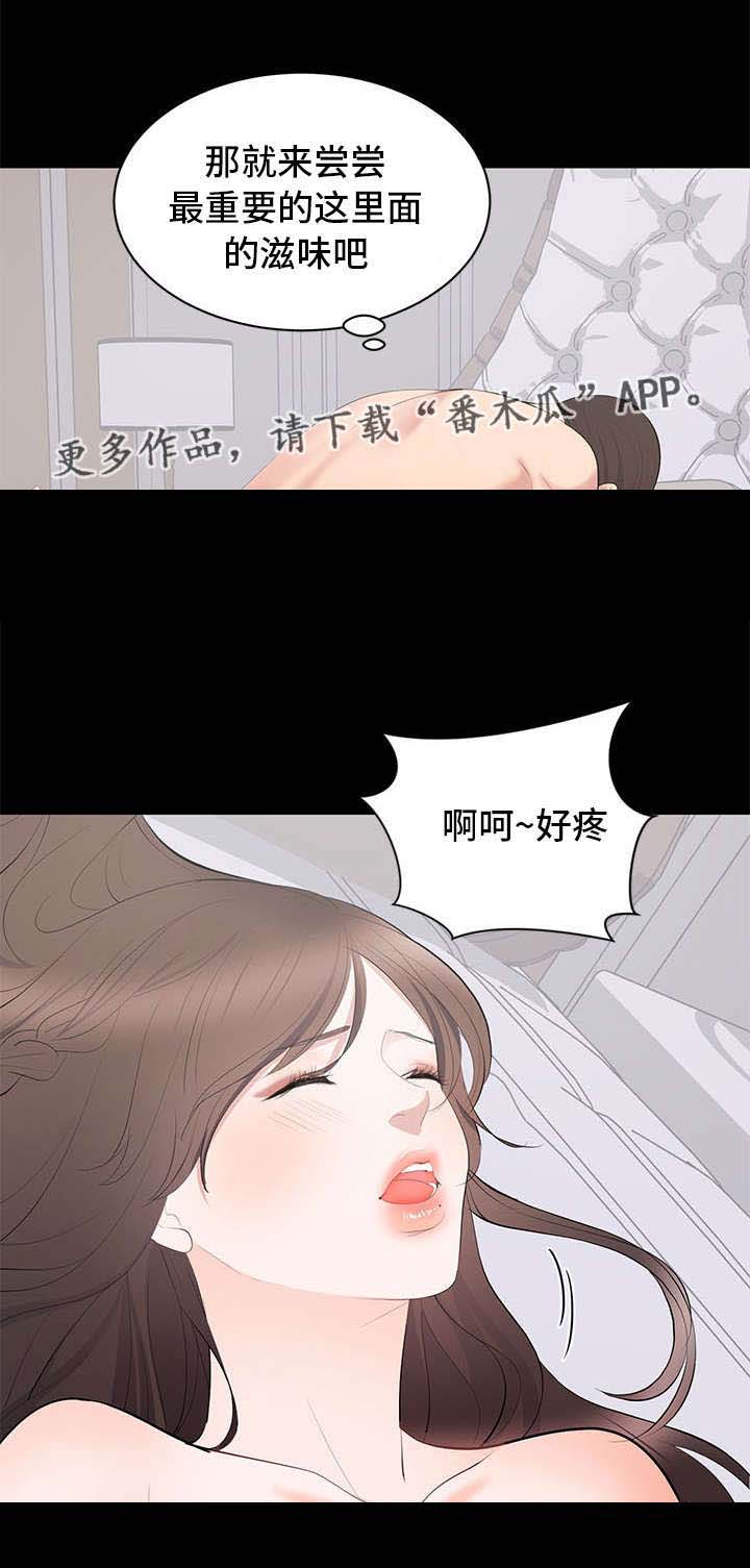 破坏计划漫画,第17章：合拍1图