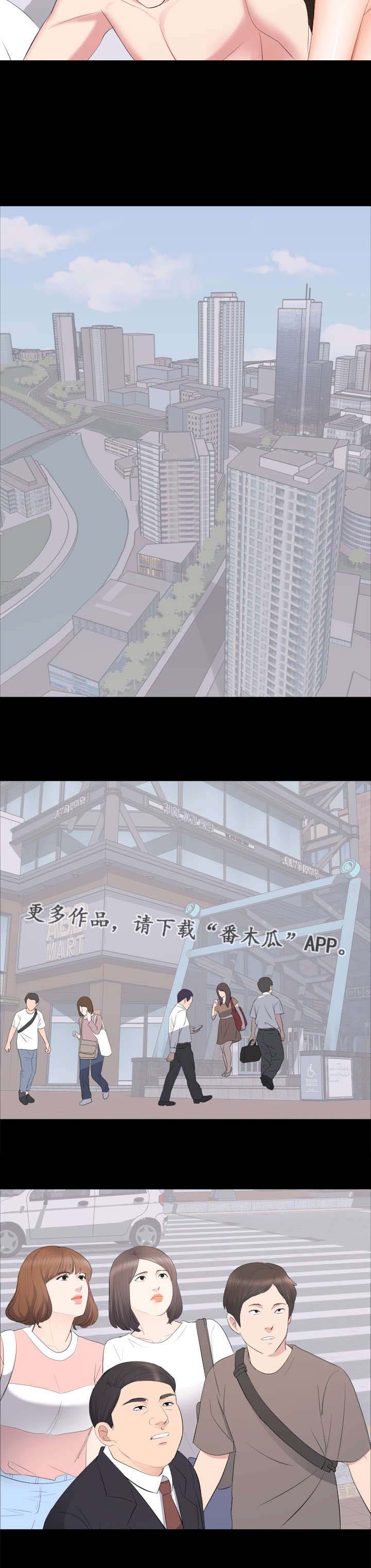 破坏计划漫画,第24章：弄死你1图