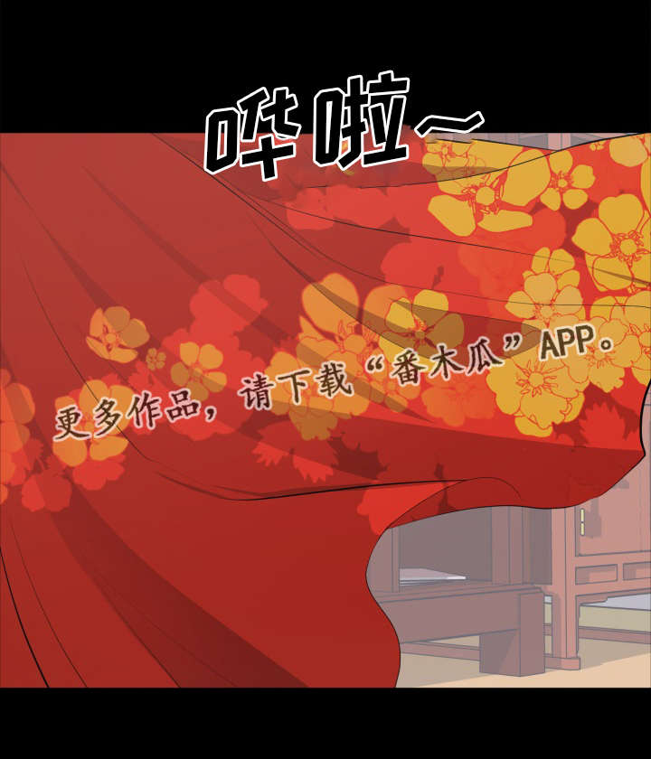 破坏计划漫画,第28章：野心5图