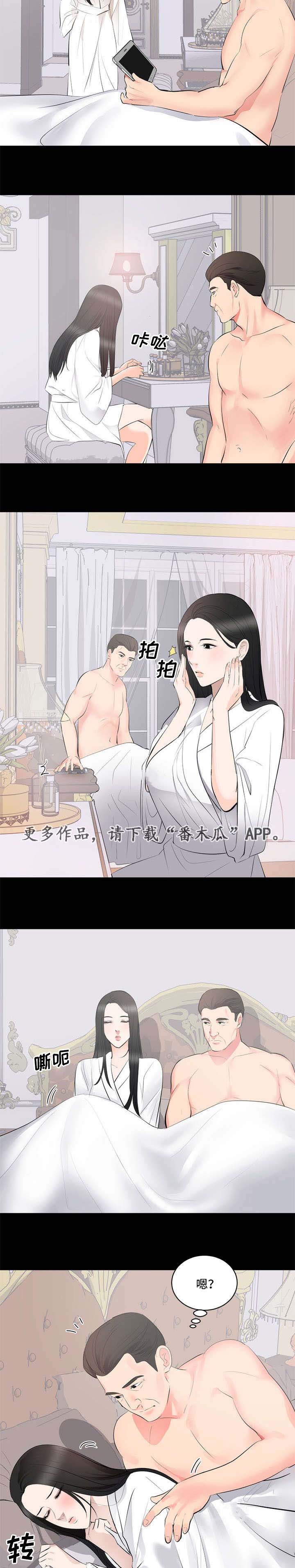 破坏计划漫画,第11章：副会长5图