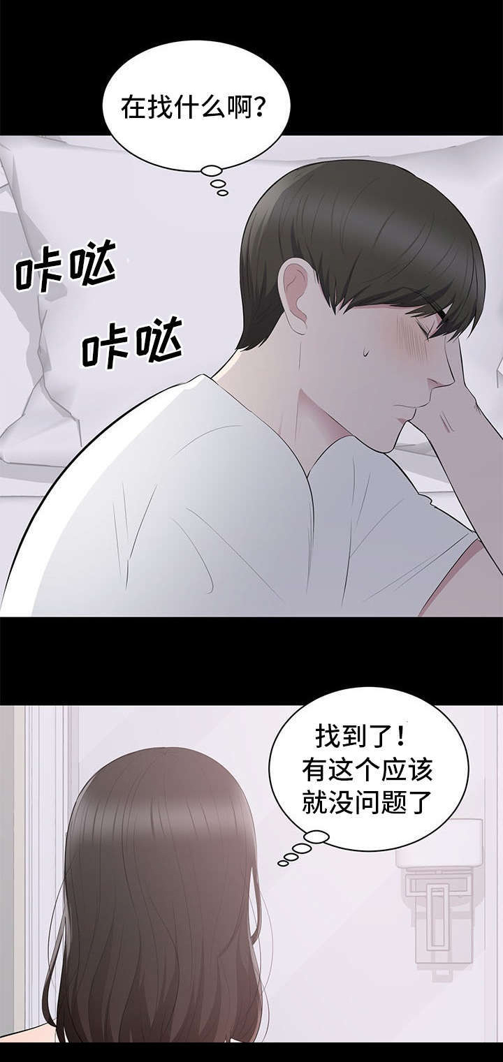 破坏计划漫画,第2章：藤原小姐4图