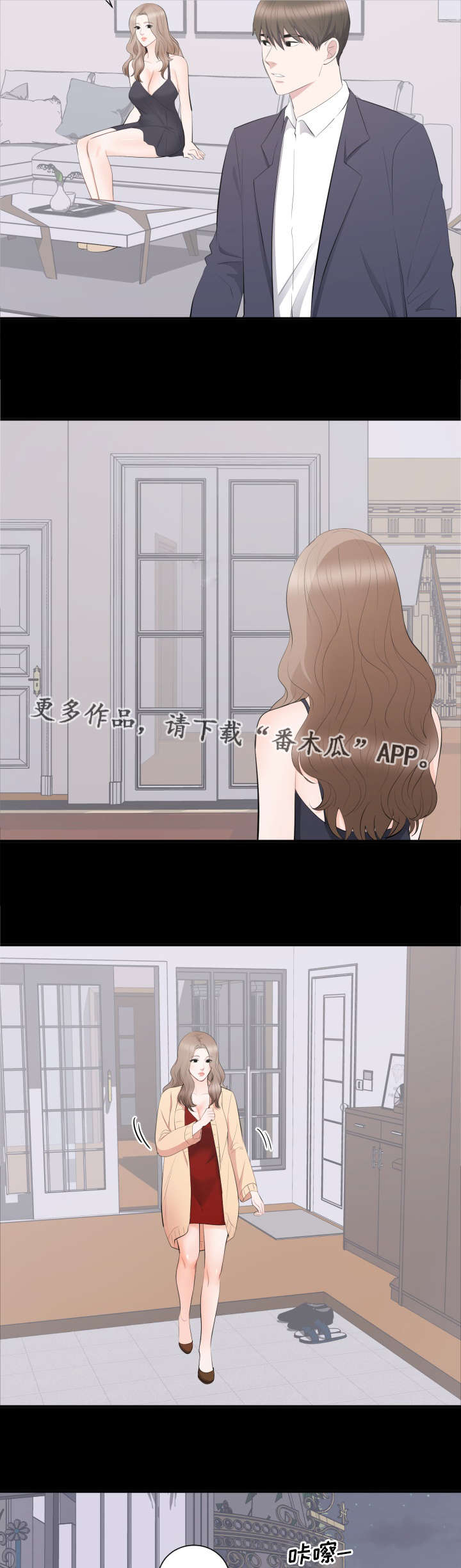 破坏计划漫画,第25章：声名狼藉4图