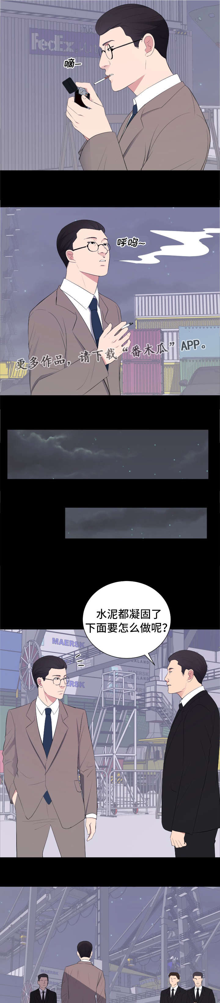 破坏计划漫画,第24章：弄死你1图