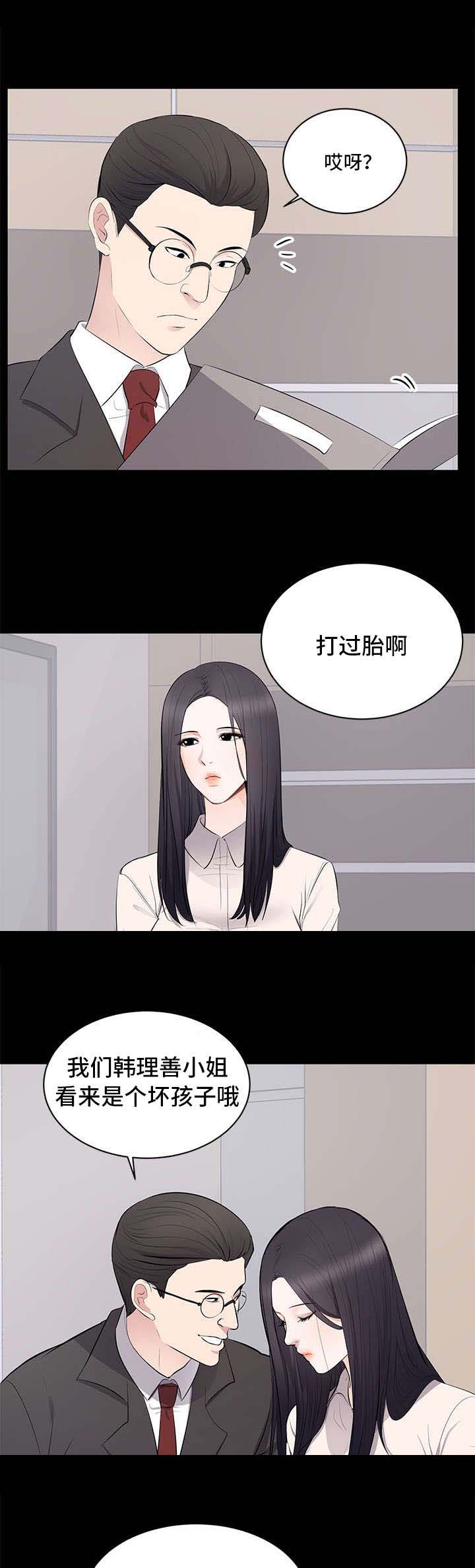 破坏计划漫画,第7章：故意5图