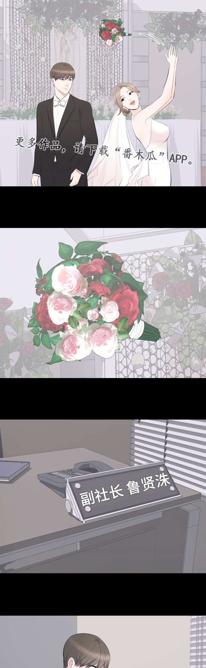 破坏计划漫画,第31章：帮助2图