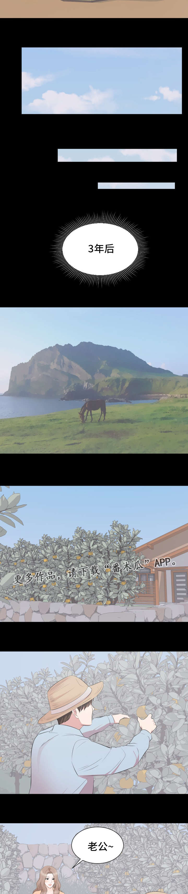 破坏计划漫画,第35章：终章4图