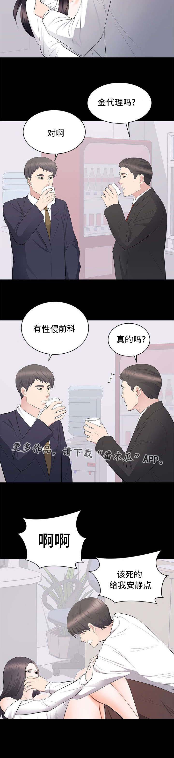 破坏计划漫画,第14章：垃圾1图