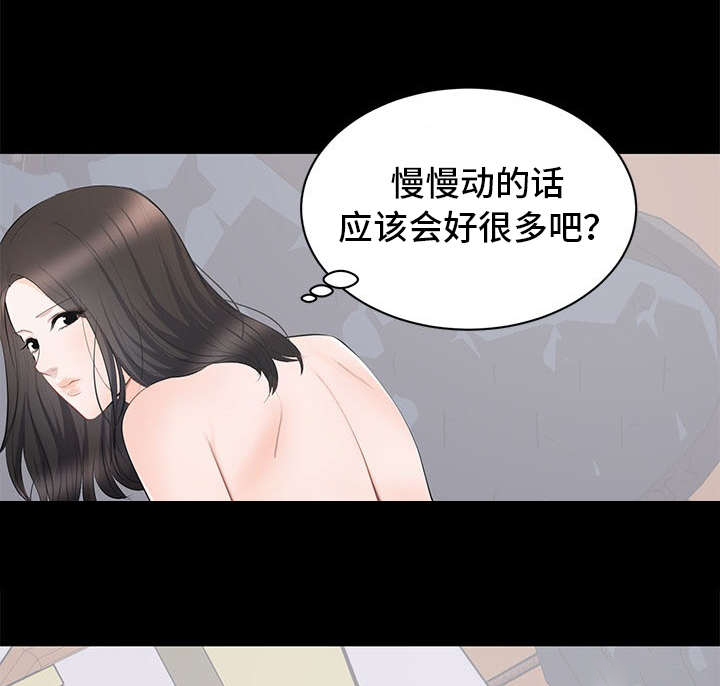 破坏计划漫画,第13章：回国2图