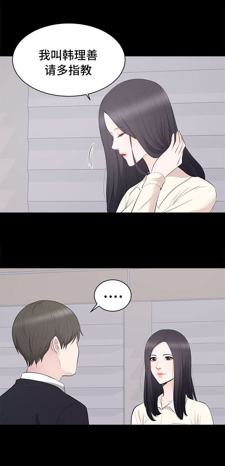 破坏计划漫画,第6章：监视3图