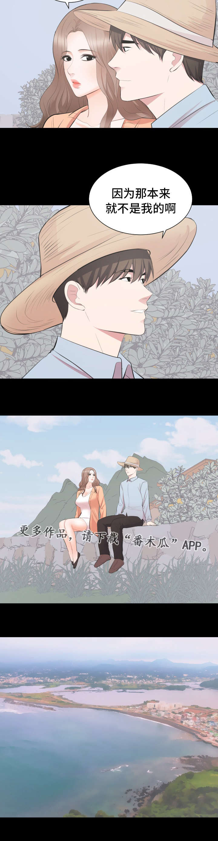 破坏计划漫画,第35章：终章1图