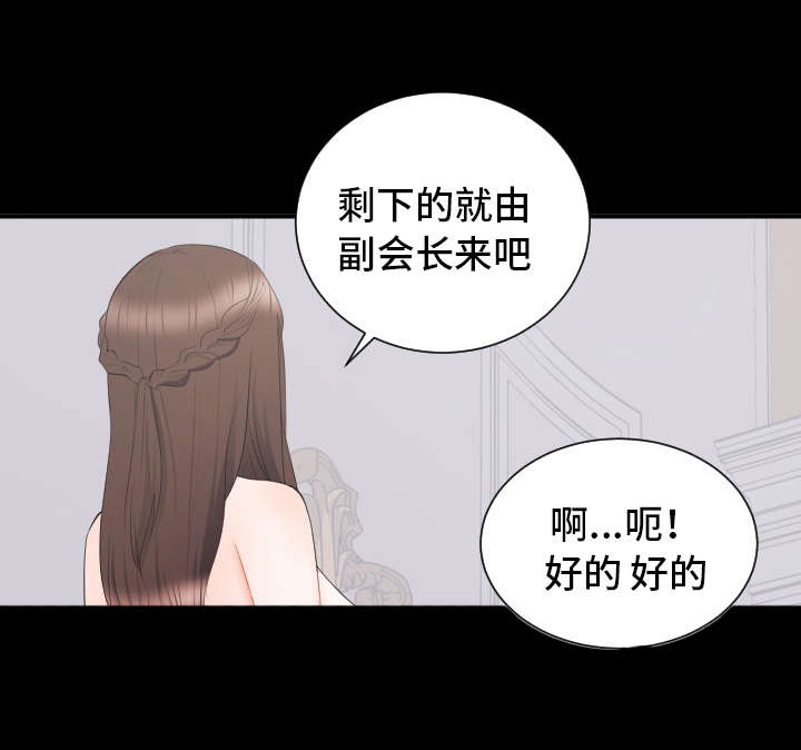 破坏计划漫画,第17章：合拍5图