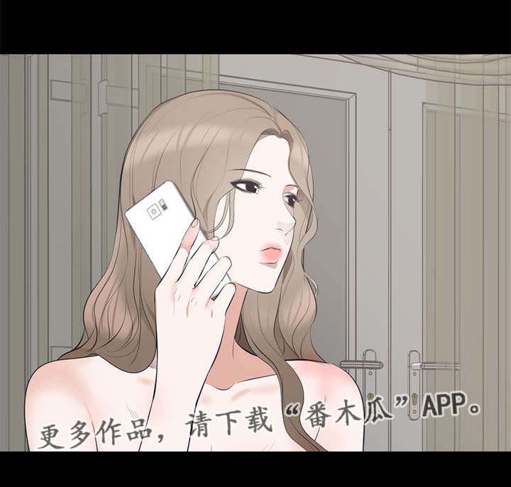 破坏计划漫画,第9章：正经2图