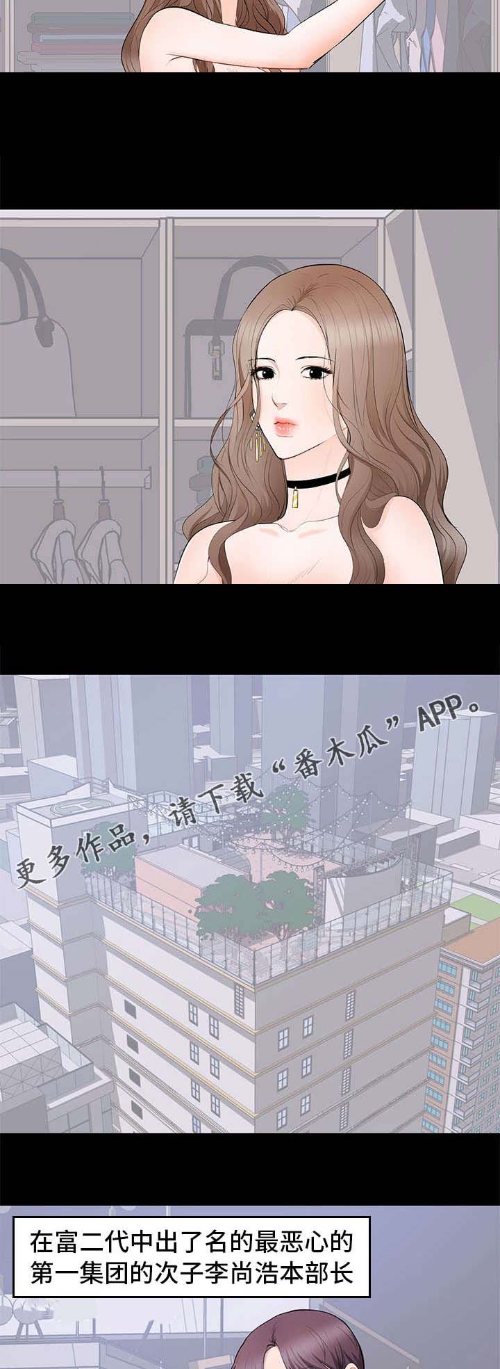 破坏计划漫画,第10章：生日派对2图