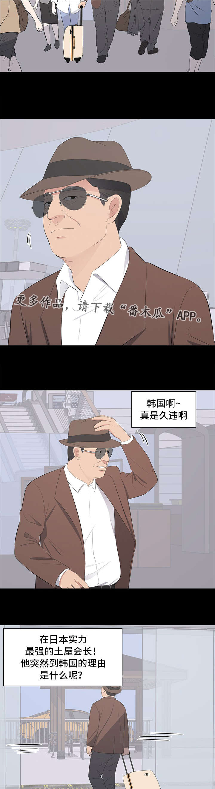 破坏计划漫画,第27章：谈话4图