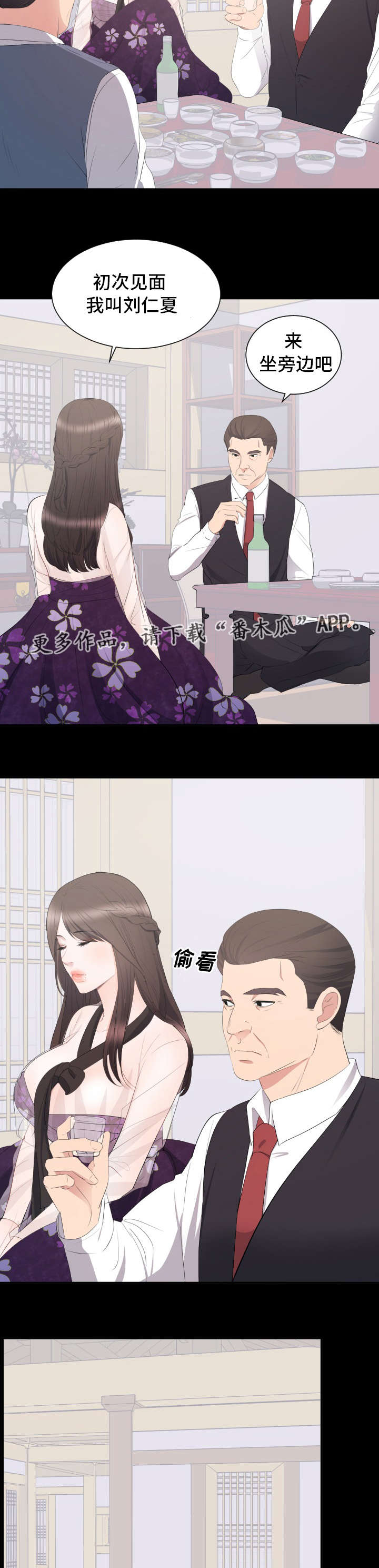 破坏计划漫画,第17章：合拍1图