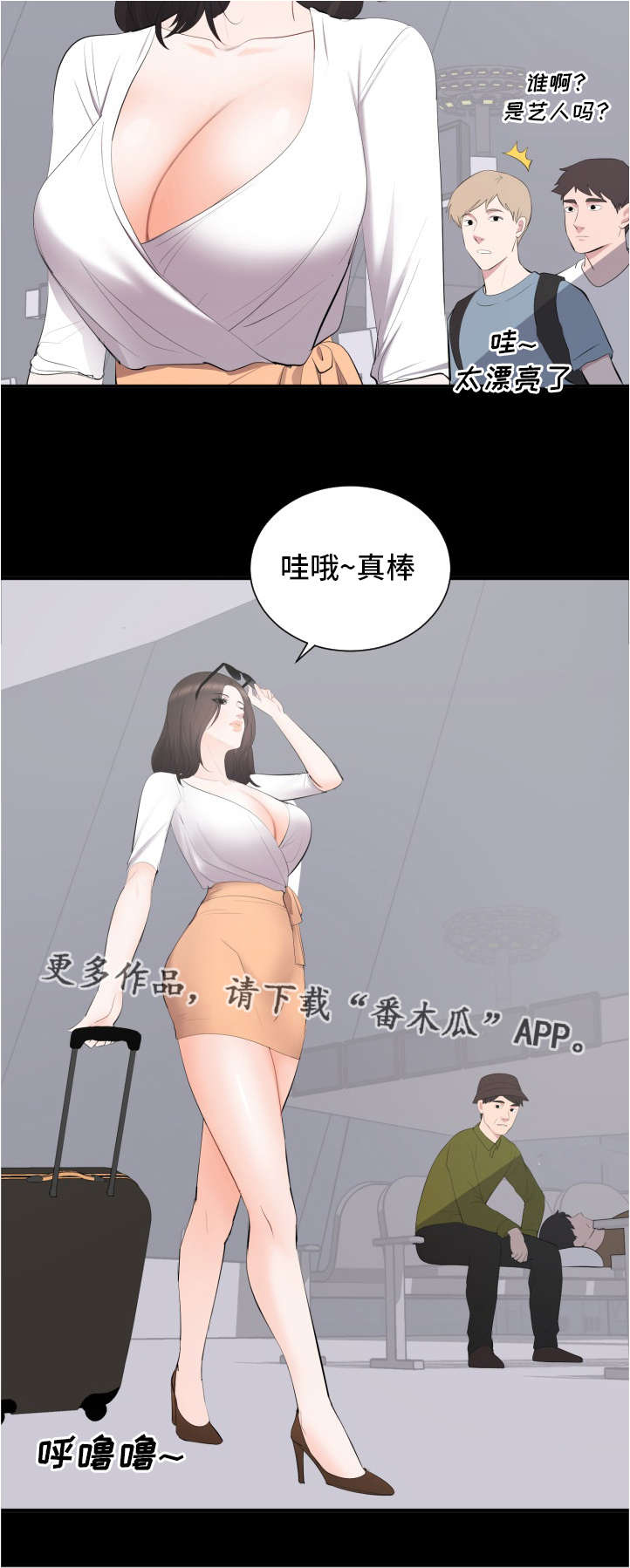 破坏计划漫画,第21章：原谅1图
