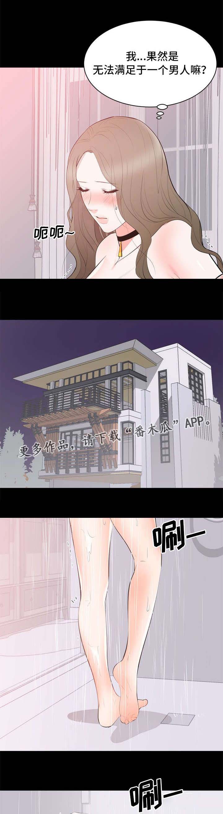 破坏计划漫画,第11章：副会长2图