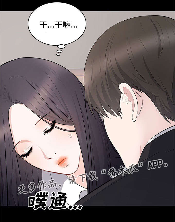 破坏计划漫画,第6章：监视1图