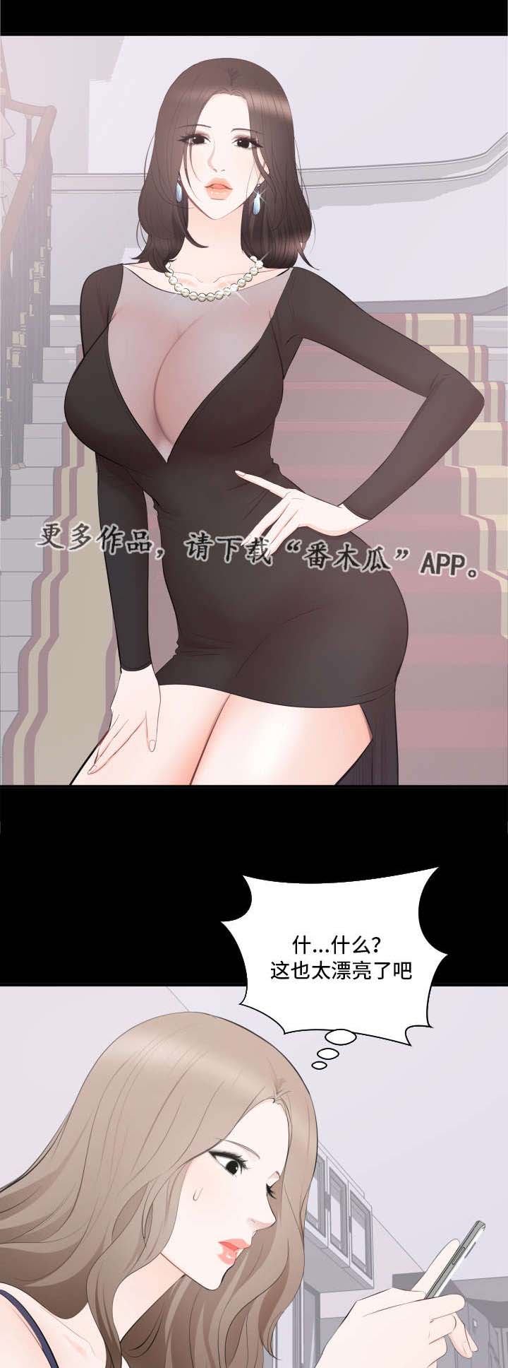 破坏计划漫画,第21章：原谅3图