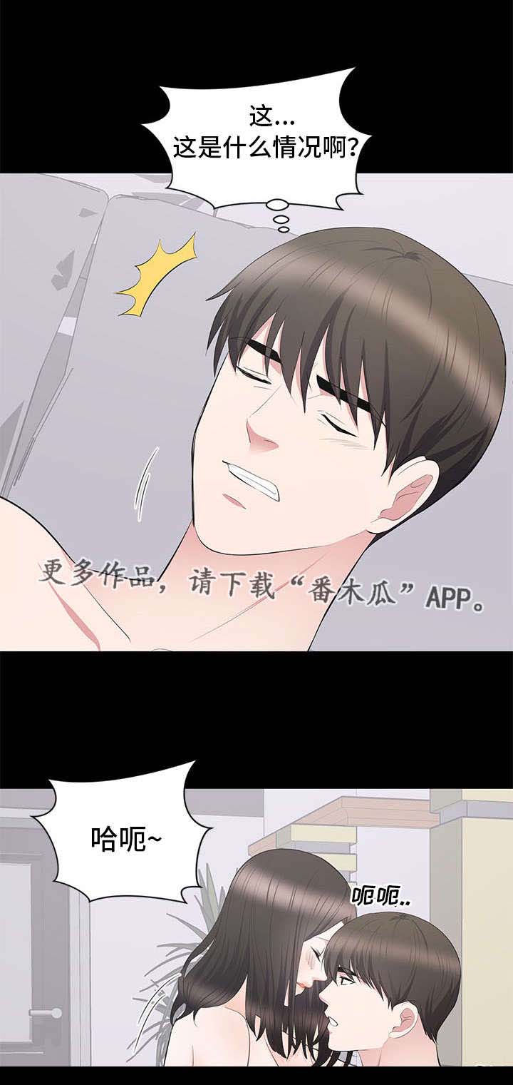 破坏计划漫画,第13章：回国5图