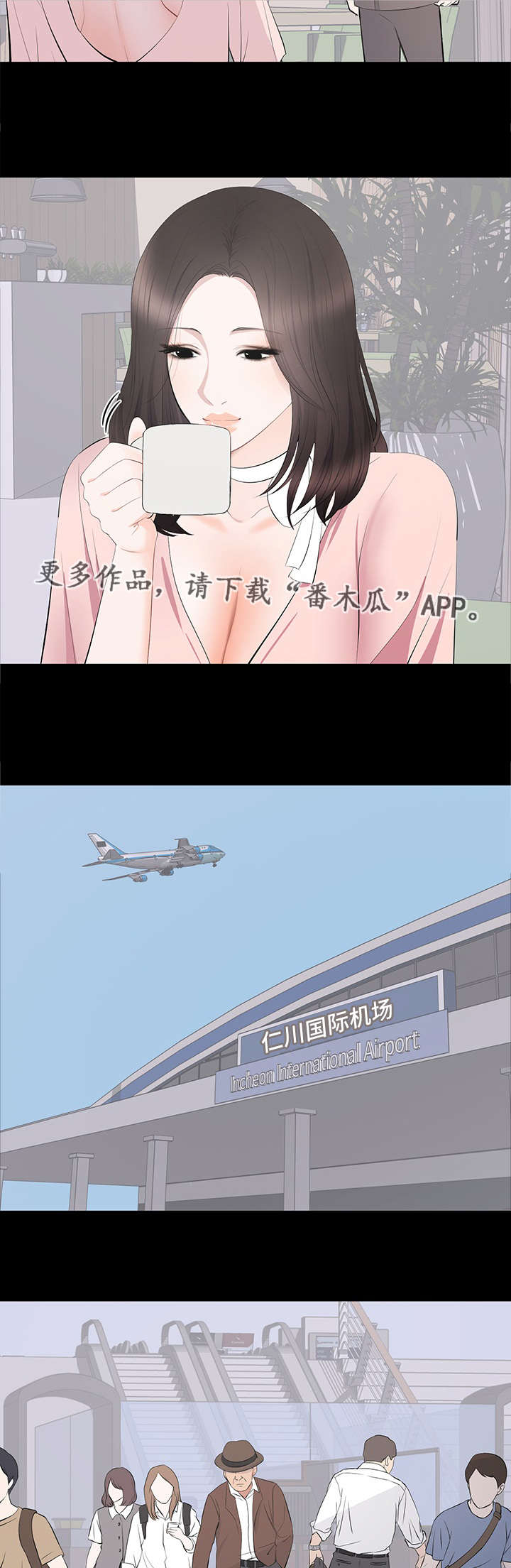 破坏计划漫画,第27章：谈话3图