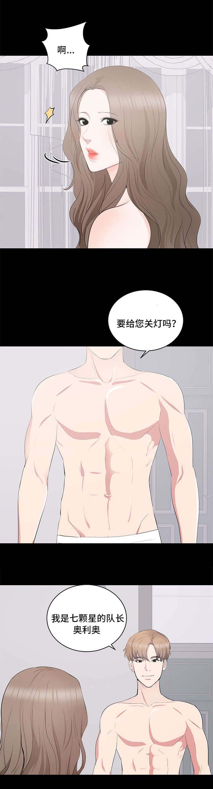 破坏计划漫画,第10章：生日派对1图