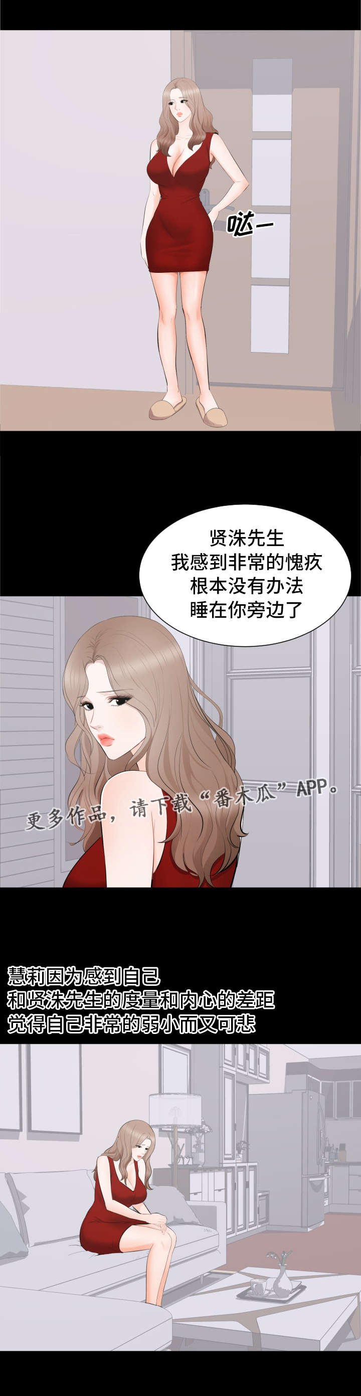 破坏计划漫画,第26章：要结婚了2图