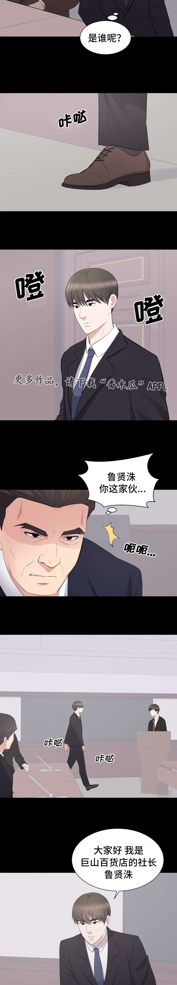 破坏计划漫画,第35章：终章4图